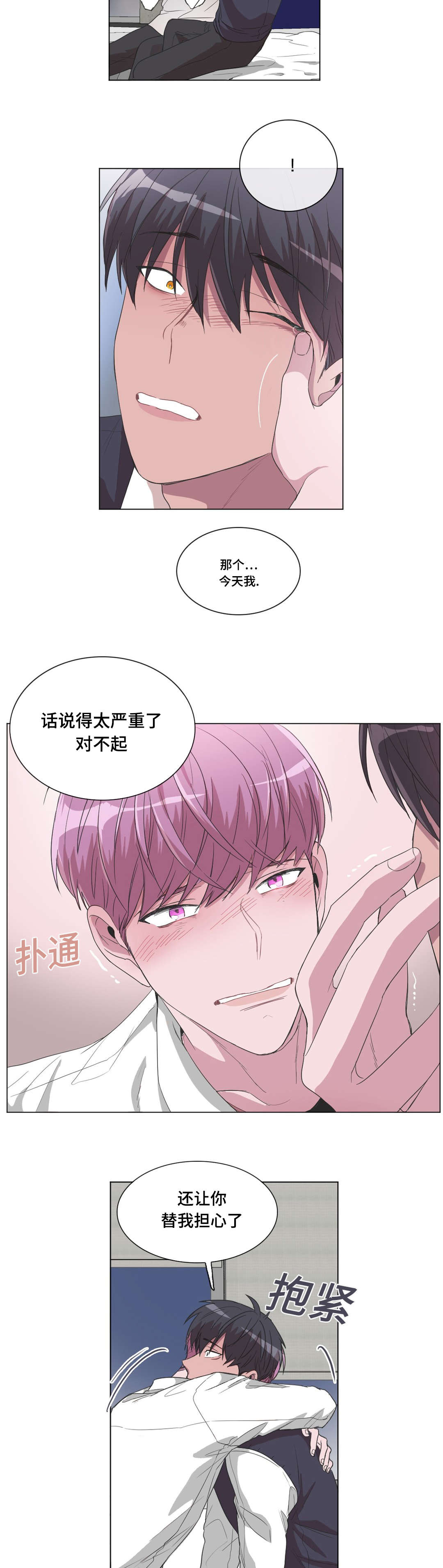 《记忆假象》漫画最新章节第26话免费下拉式在线观看章节第【17】张图片