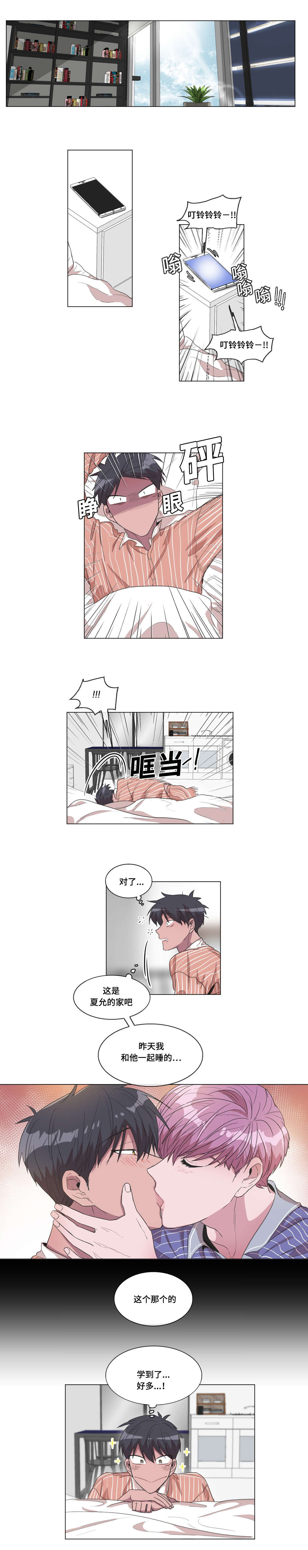 《记忆假象》漫画最新章节第36话免费下拉式在线观看章节第【1】张图片