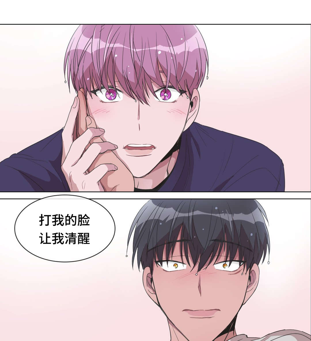 《记忆假象》漫画最新章节第17话免费下拉式在线观看章节第【1】张图片