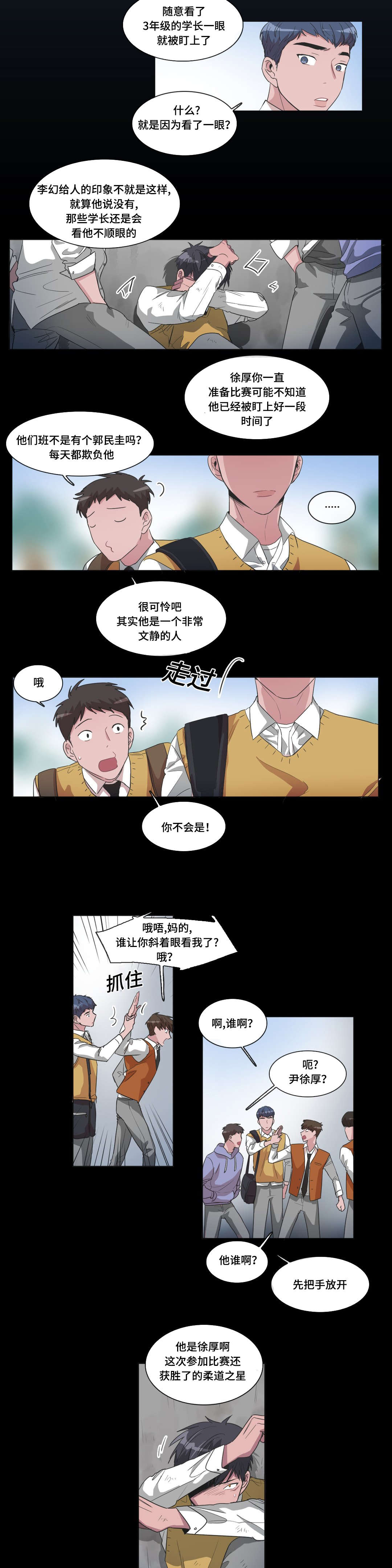 《记忆假象》漫画最新章节第42话免费下拉式在线观看章节第【9】张图片