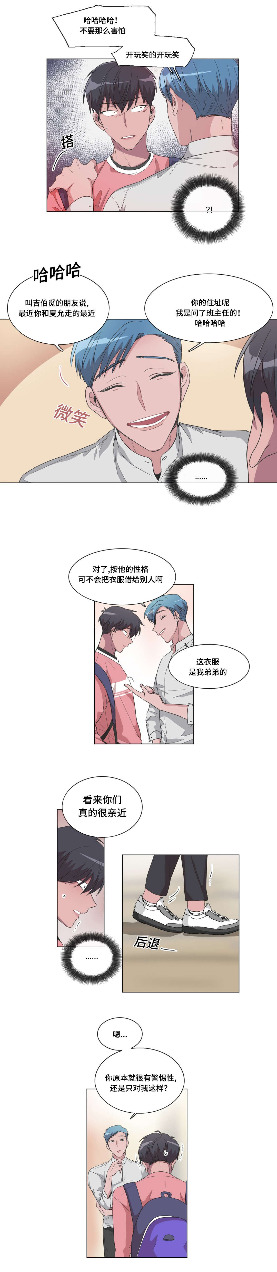 《记忆假象》漫画最新章节第37话免费下拉式在线观看章节第【3】张图片