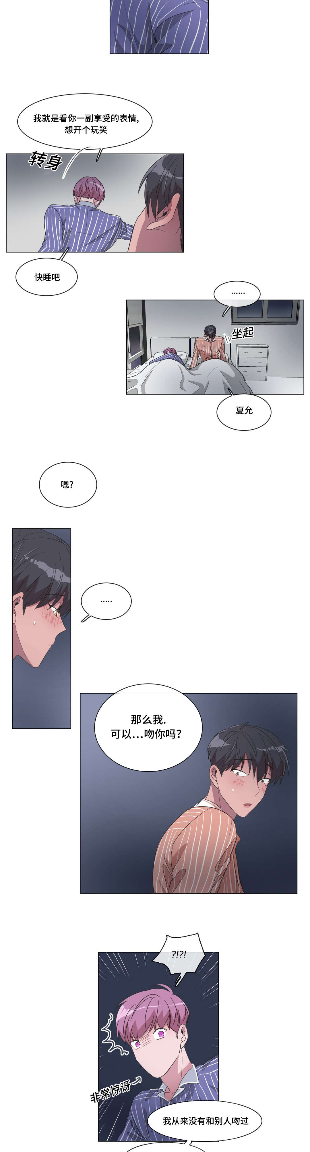 《记忆假象》漫画最新章节第34话免费下拉式在线观看章节第【13】张图片