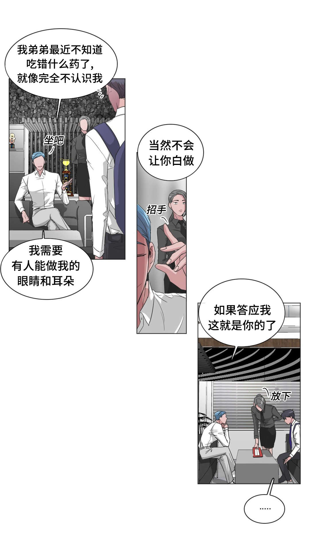 《记忆假象》漫画最新章节第39话免费下拉式在线观看章节第【7】张图片