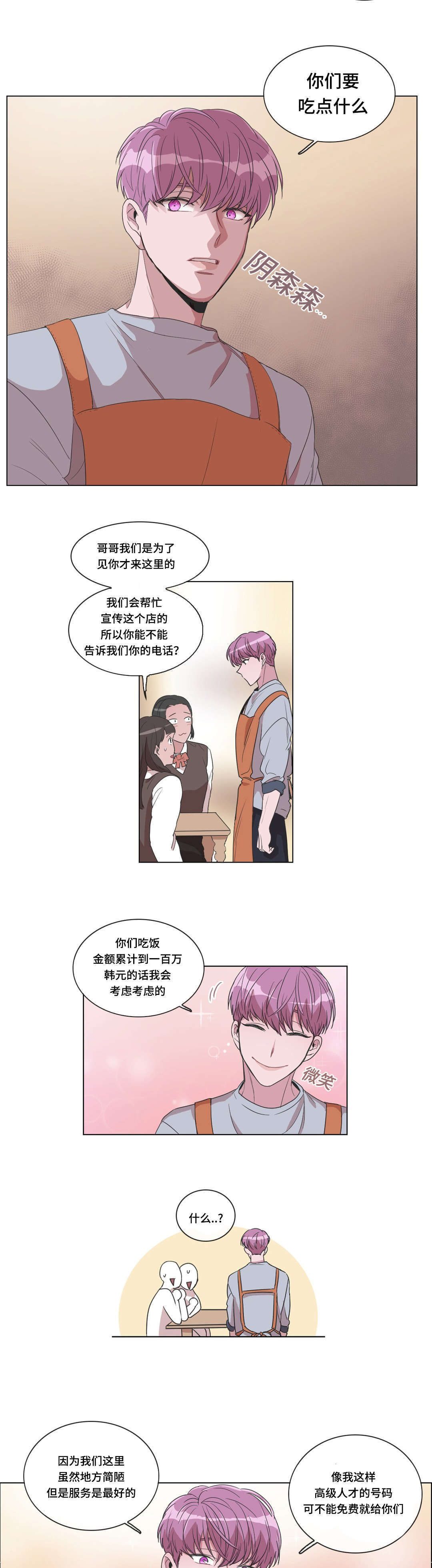 《记忆假象》漫画最新章节第17话免费下拉式在线观看章节第【13】张图片