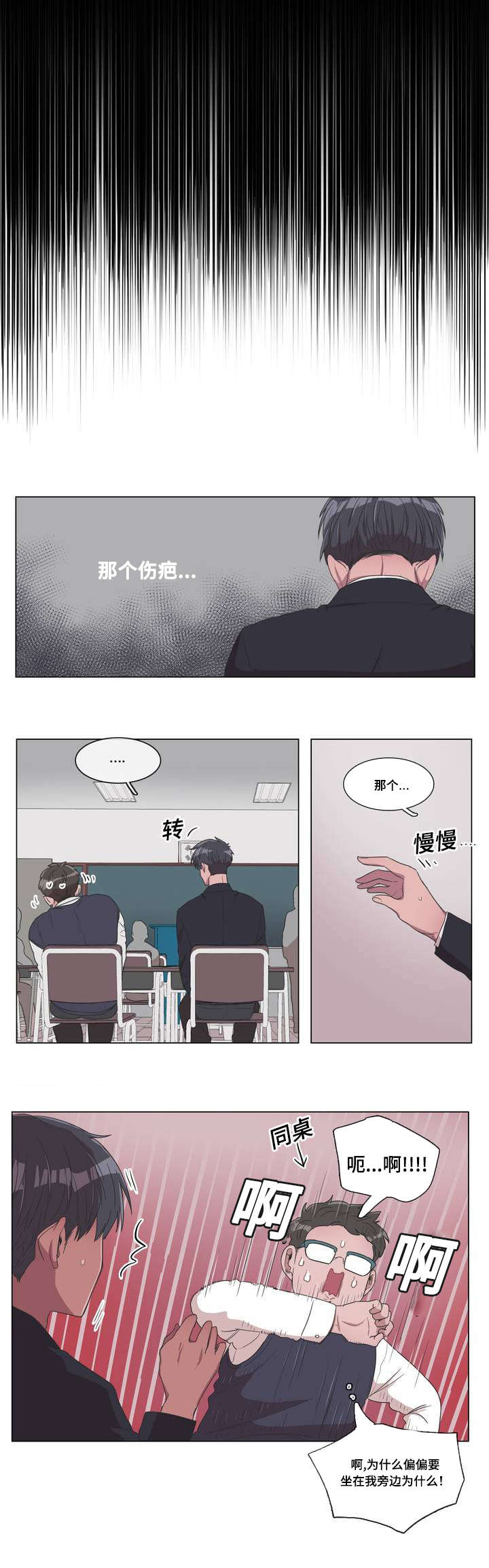 《记忆假象》漫画最新章节第1话免费下拉式在线观看章节第【15】张图片