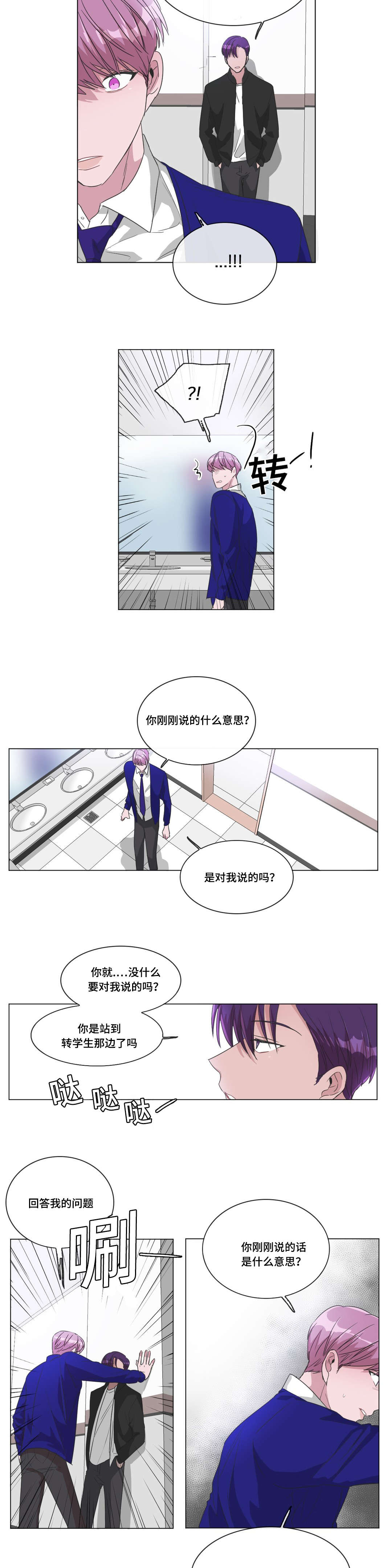 《记忆假象》漫画最新章节第31话免费下拉式在线观看章节第【23】张图片