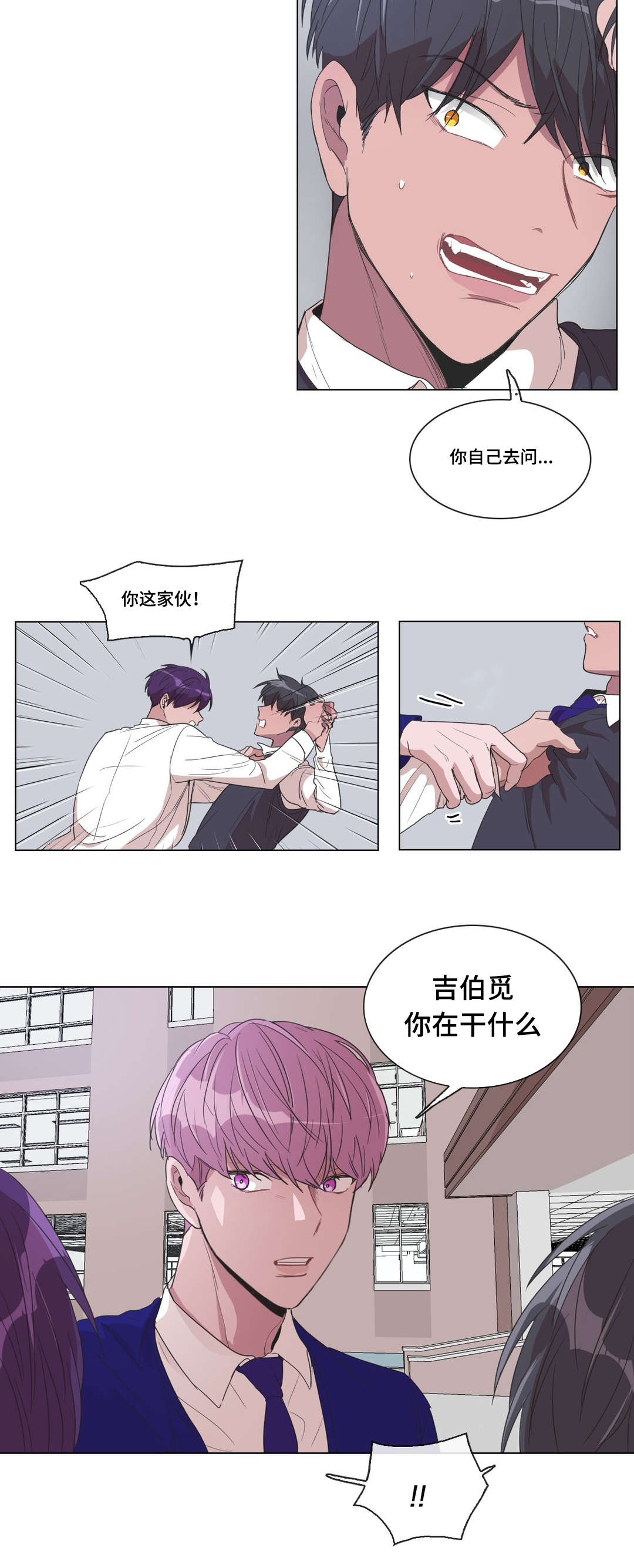 《记忆假象》漫画最新章节第15话免费下拉式在线观看章节第【21】张图片