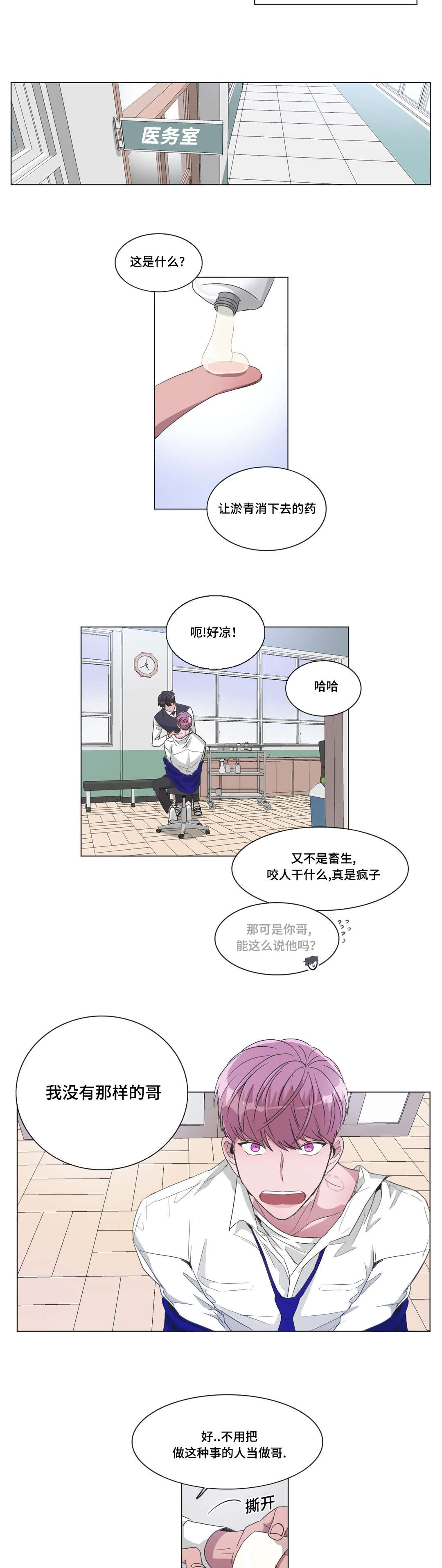 《记忆假象》漫画最新章节第28话免费下拉式在线观看章节第【5】张图片