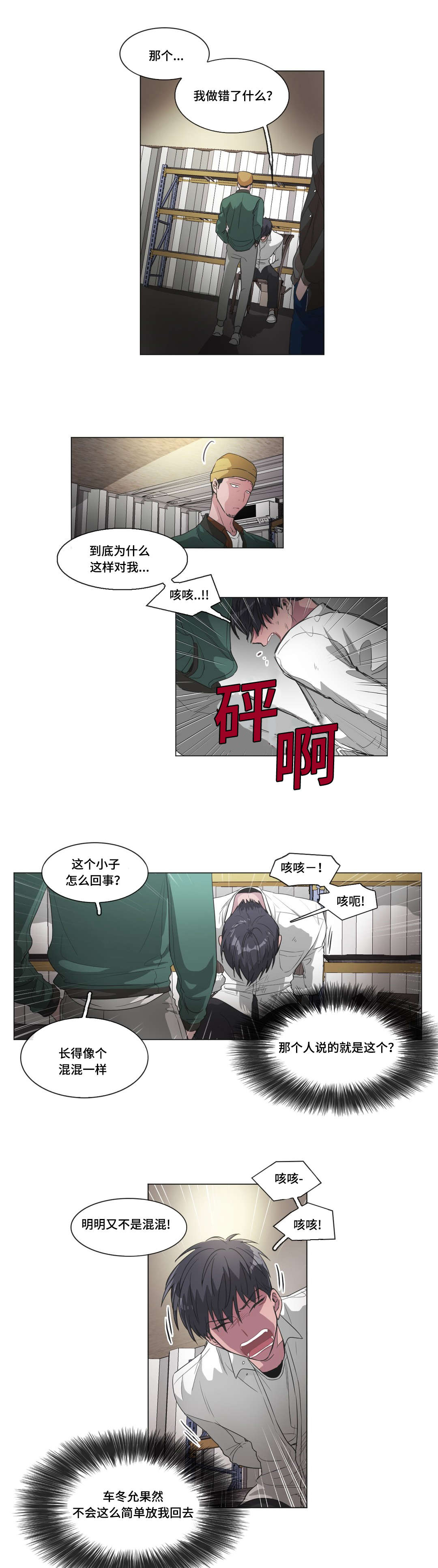 《记忆假象》漫画最新章节第41话免费下拉式在线观看章节第【1】张图片