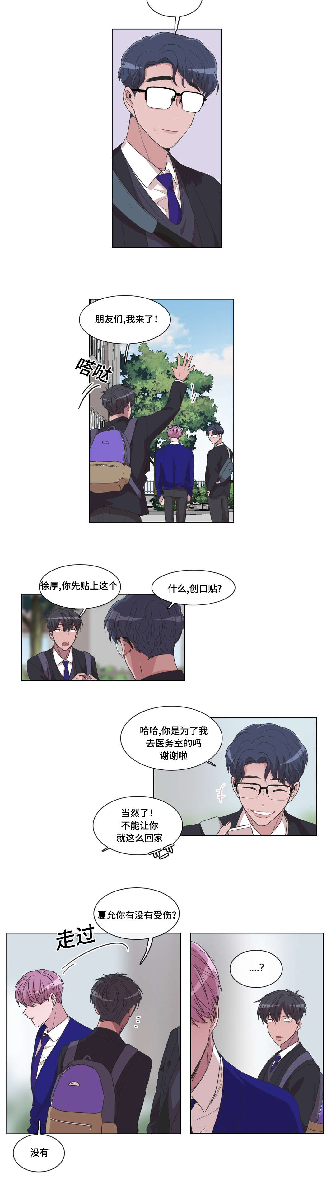 《记忆假象》漫画最新章节第21话免费下拉式在线观看章节第【21】张图片