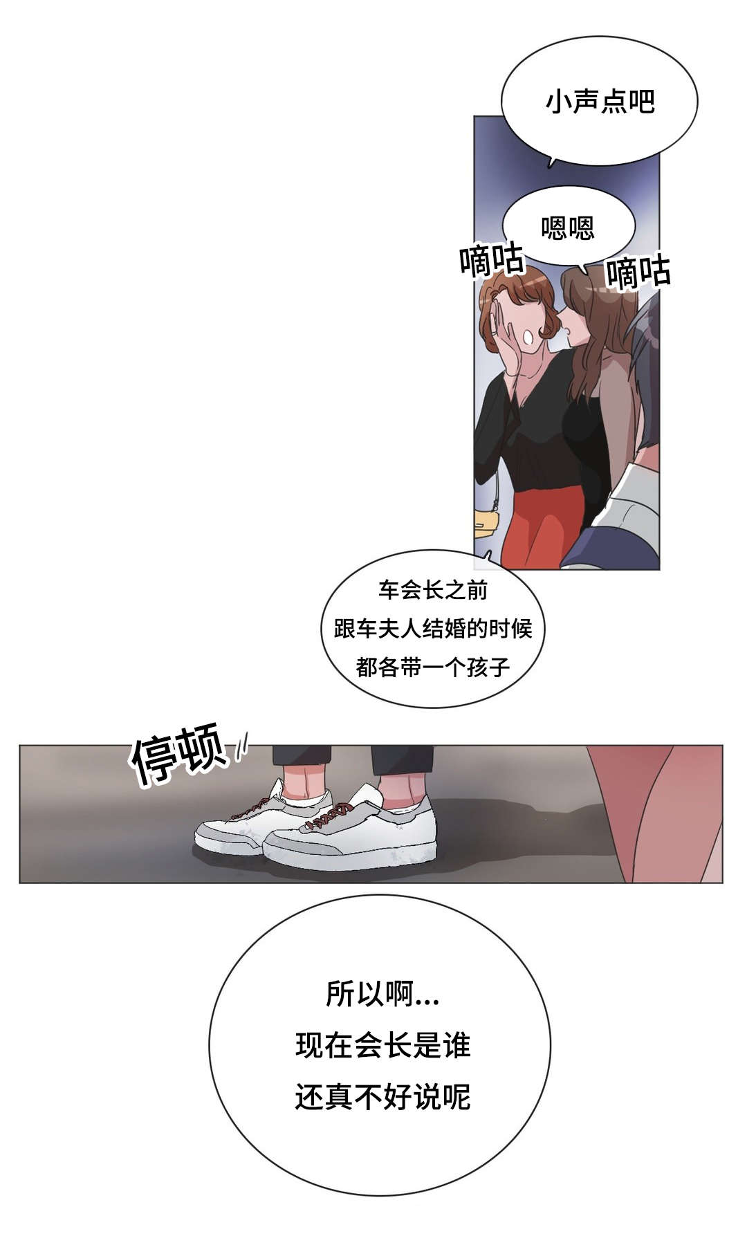 《记忆假象》漫画最新章节第38话免费下拉式在线观看章节第【21】张图片