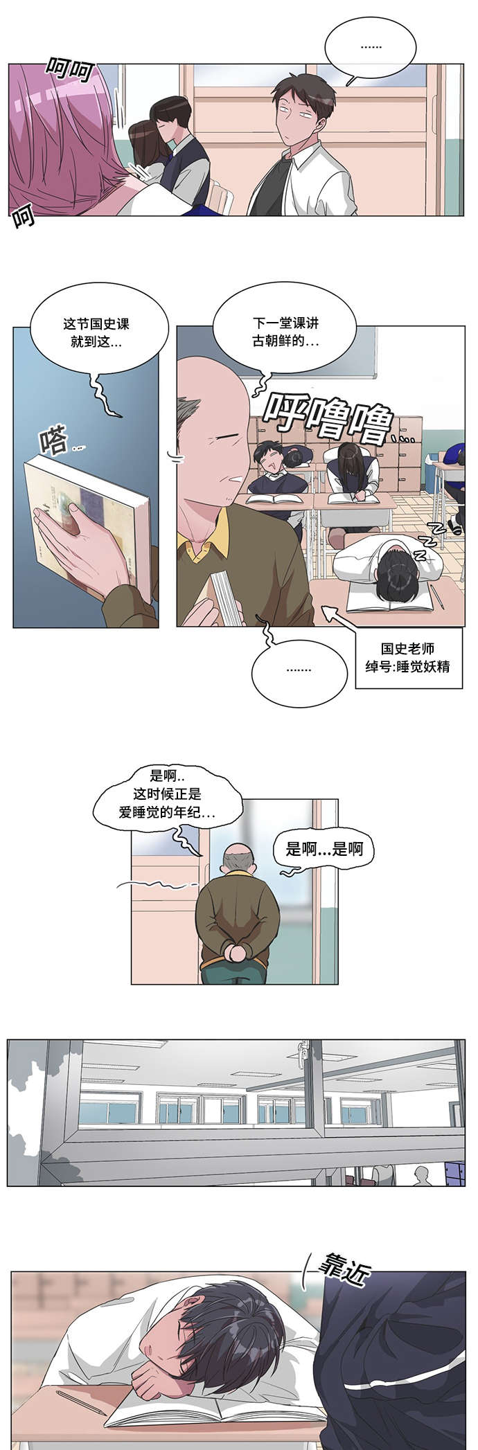 《记忆假象》漫画最新章节第30话免费下拉式在线观看章节第【15】张图片