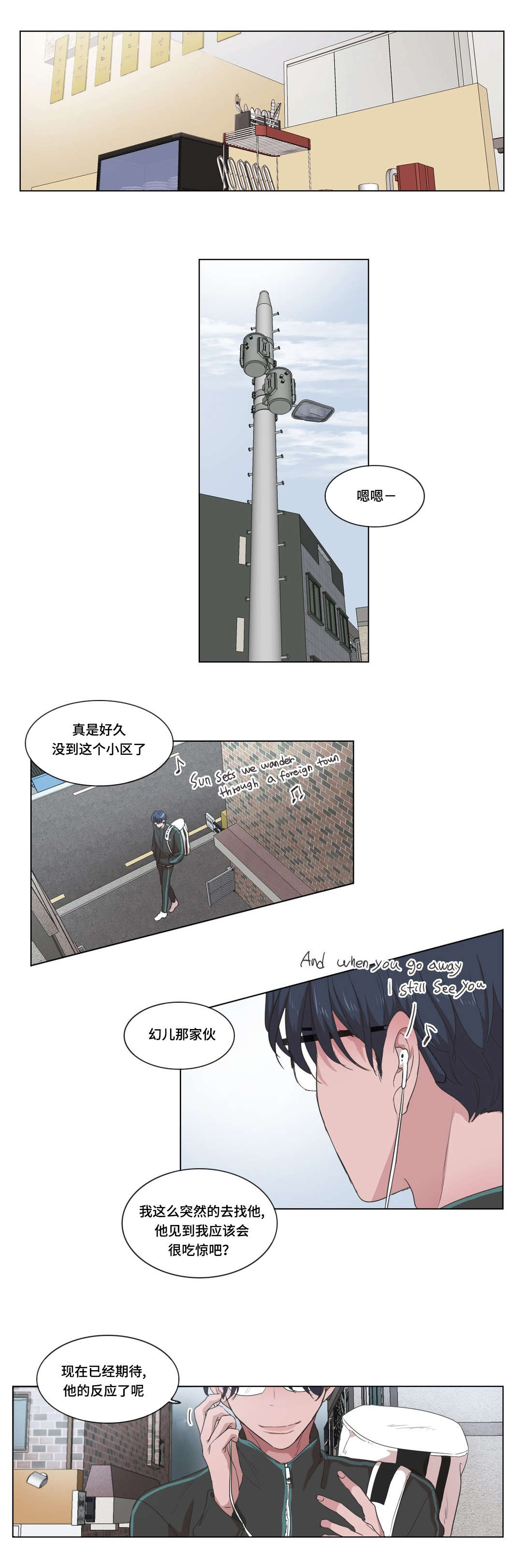 《记忆假象》漫画最新章节第17话免费下拉式在线观看章节第【19】张图片