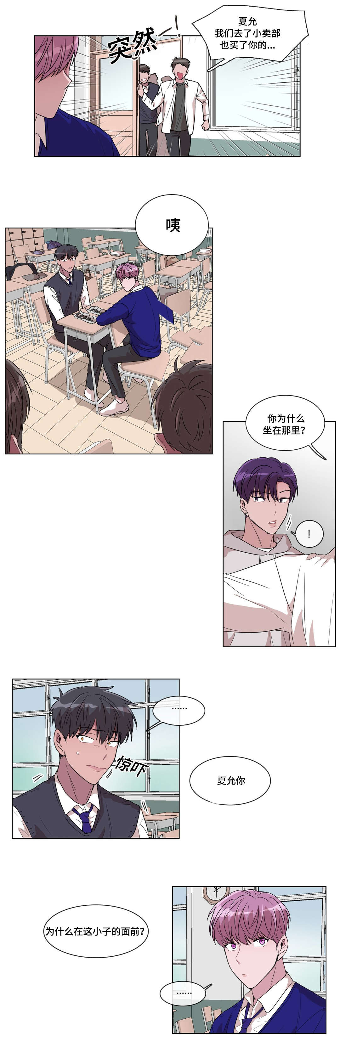 《记忆假象》漫画最新章节第12话免费下拉式在线观看章节第【21】张图片