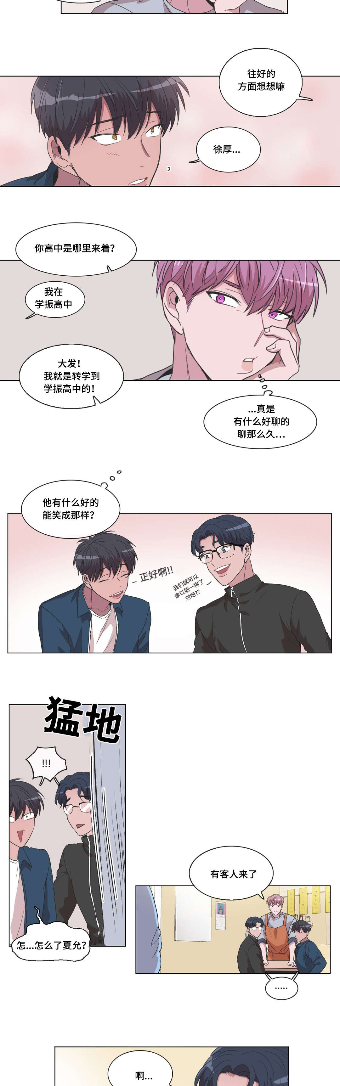 《记忆假象》漫画最新章节第18话免费下拉式在线观看章节第【17】张图片