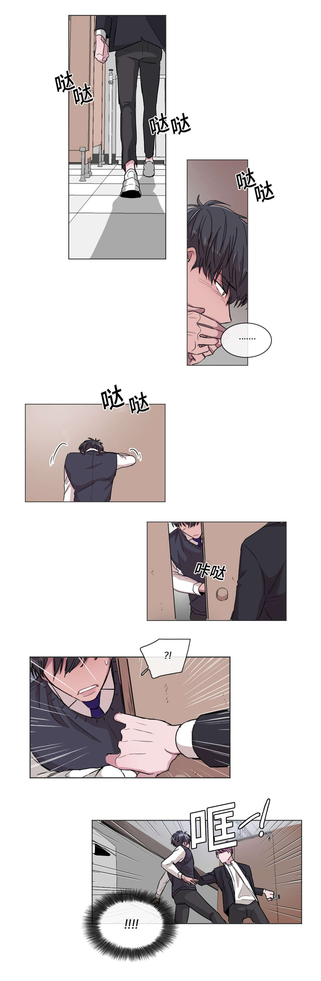 《记忆假象》漫画最新章节第46话免费下拉式在线观看章节第【7】张图片