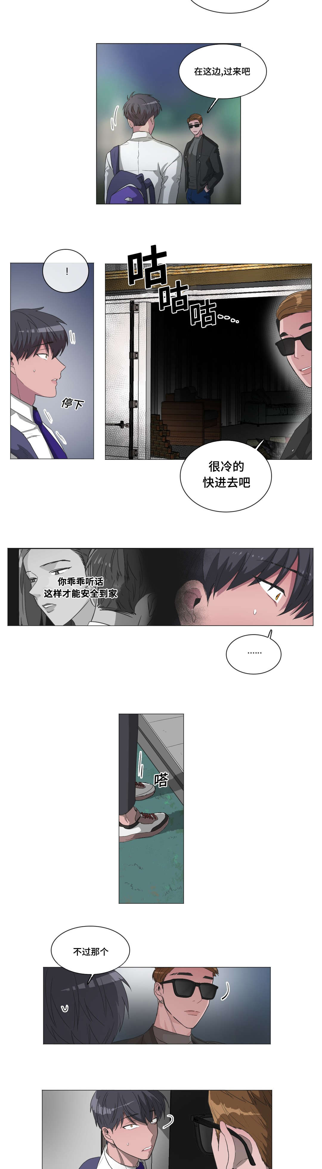 《记忆假象》漫画最新章节第40话免费下拉式在线观看章节第【27】张图片