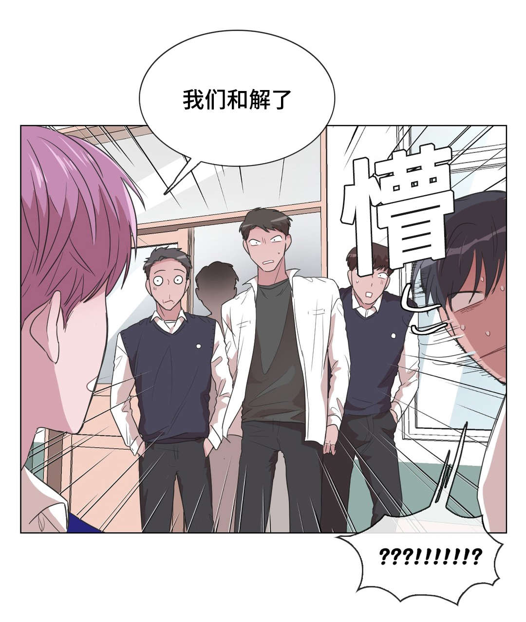 《记忆假象》漫画最新章节第12话免费下拉式在线观看章节第【23】张图片