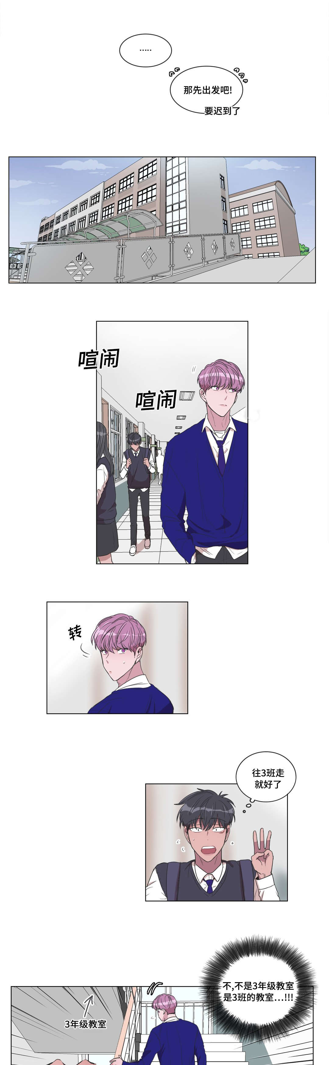 《记忆假象》漫画最新章节第11话免费下拉式在线观看章节第【13】张图片