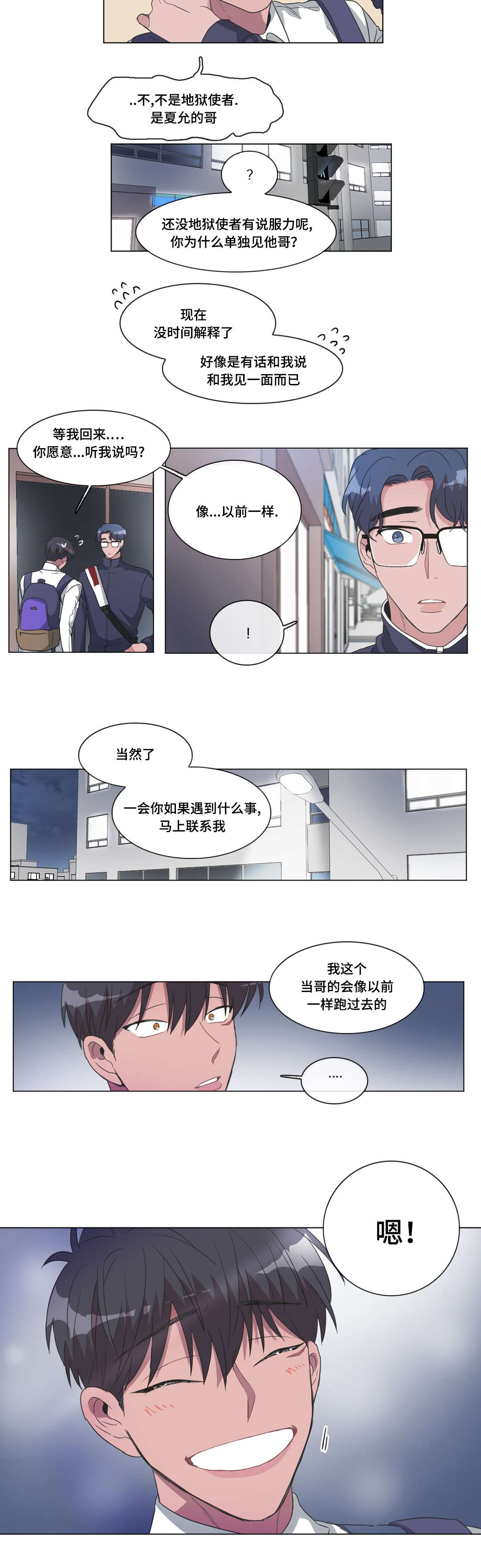 《记忆假象》漫画最新章节第38话免费下拉式在线观看章节第【9】张图片