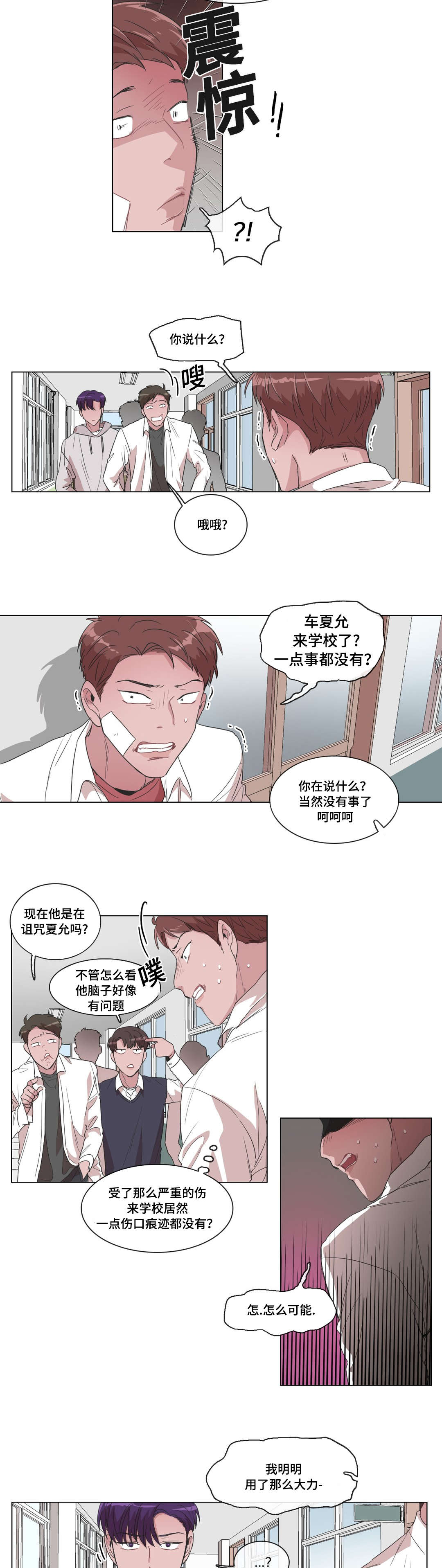 《记忆假象》漫画最新章节第12话免费下拉式在线观看章节第【13】张图片