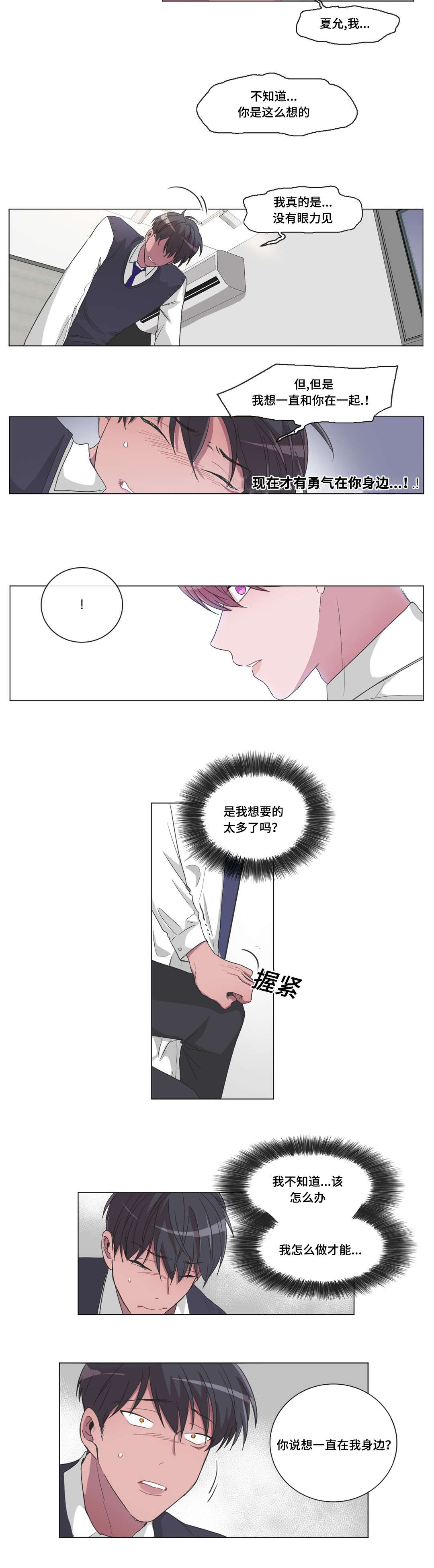 《记忆假象》漫画最新章节第29话免费下拉式在线观看章节第【13】张图片