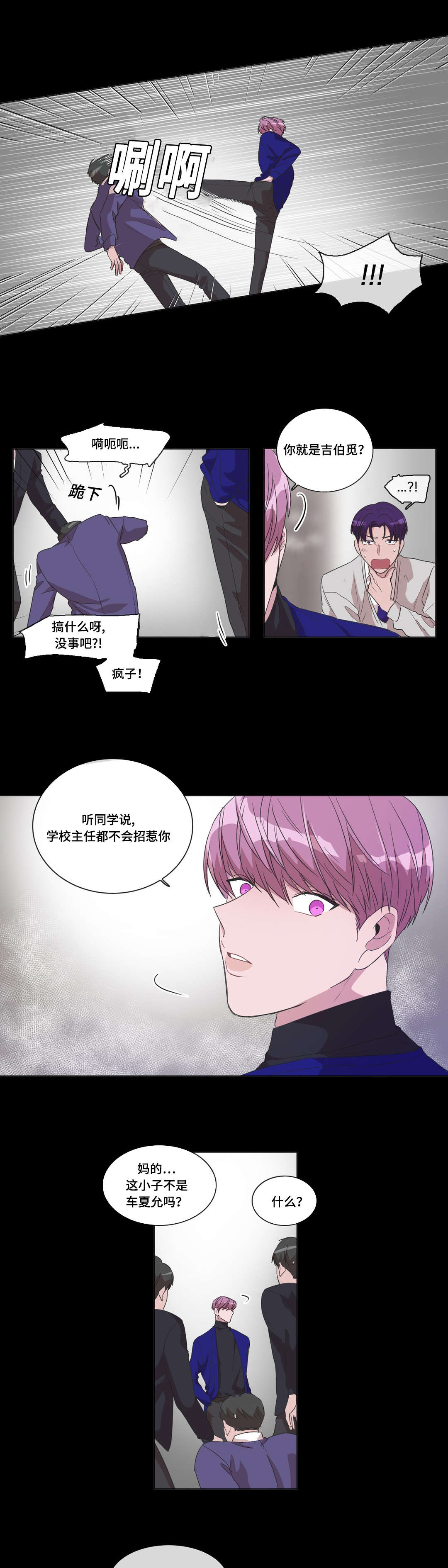 《记忆假象》漫画最新章节第35话免费下拉式在线观看章节第【9】张图片