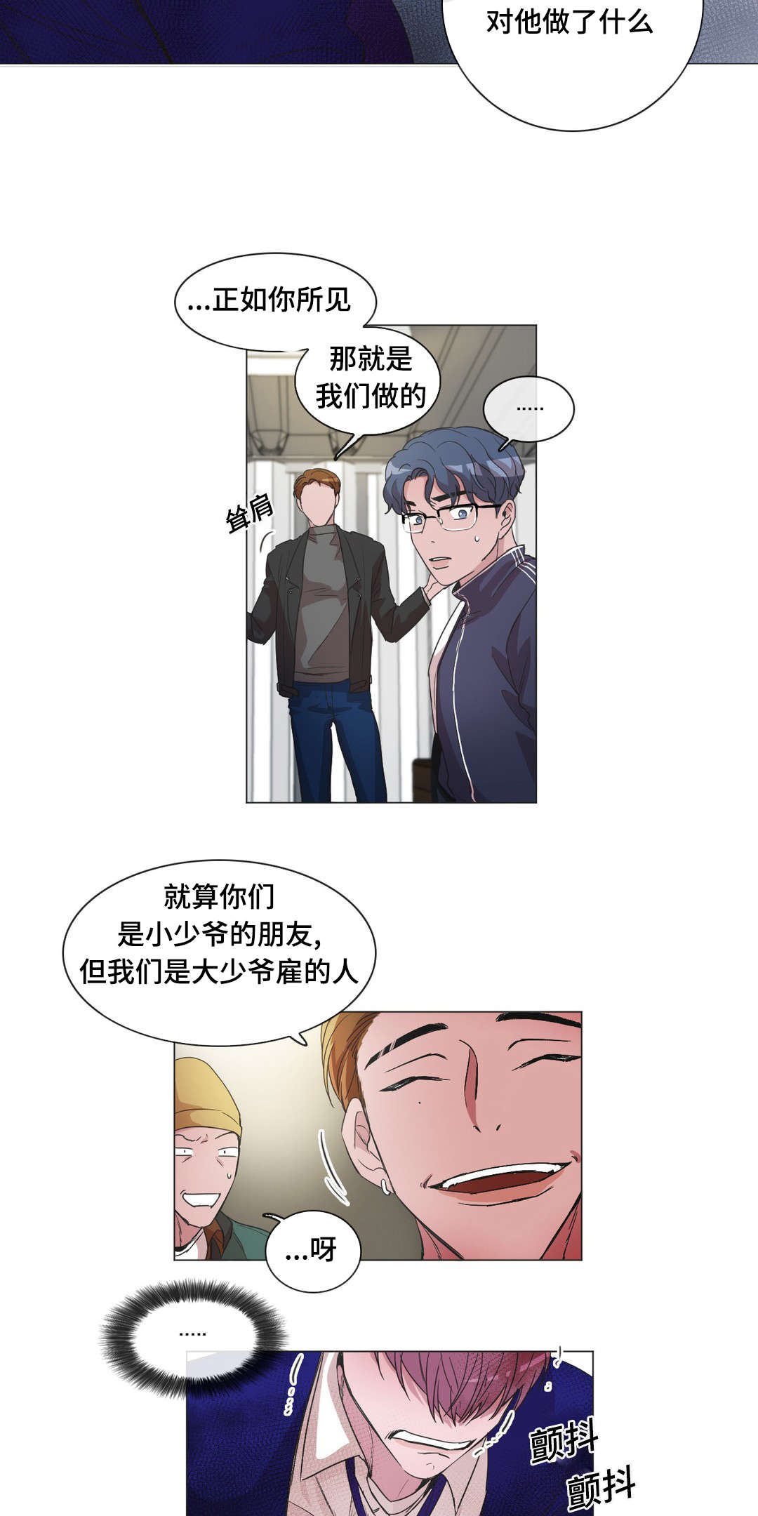 《记忆假象》漫画最新章节第44话免费下拉式在线观看章节第【11】张图片