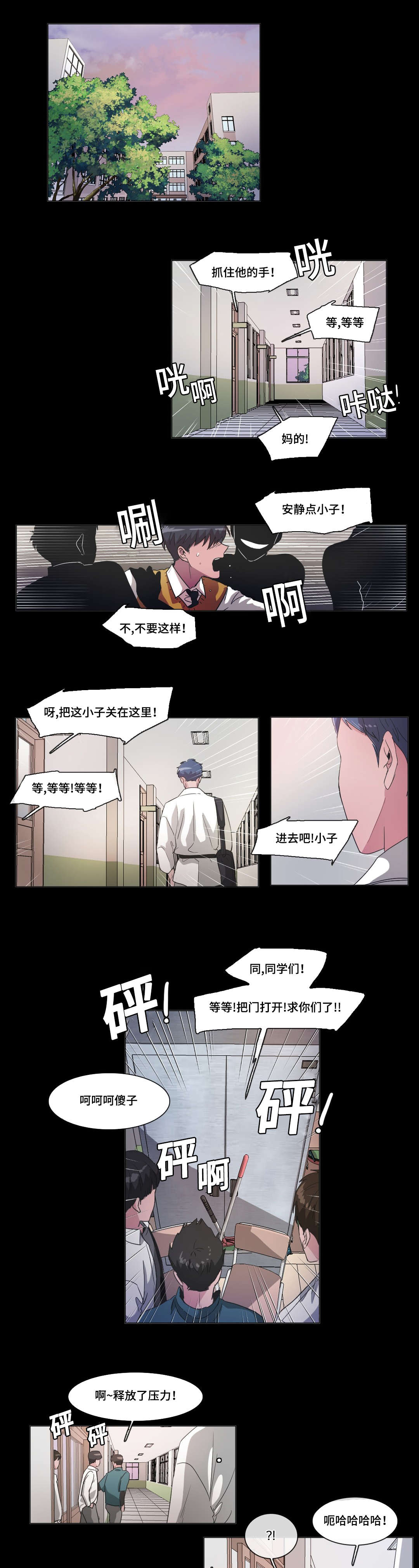 《记忆假象》漫画最新章节第42话免费下拉式在线观看章节第【19】张图片