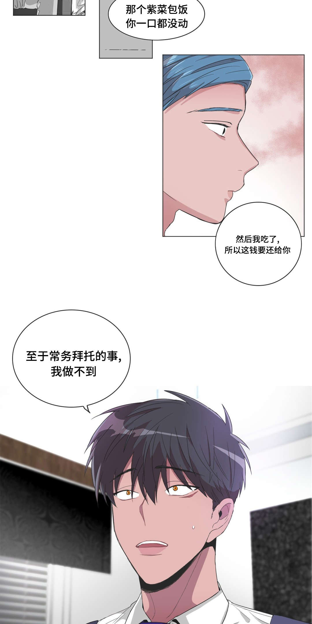 《记忆假象》漫画最新章节第39话免费下拉式在线观看章节第【13】张图片