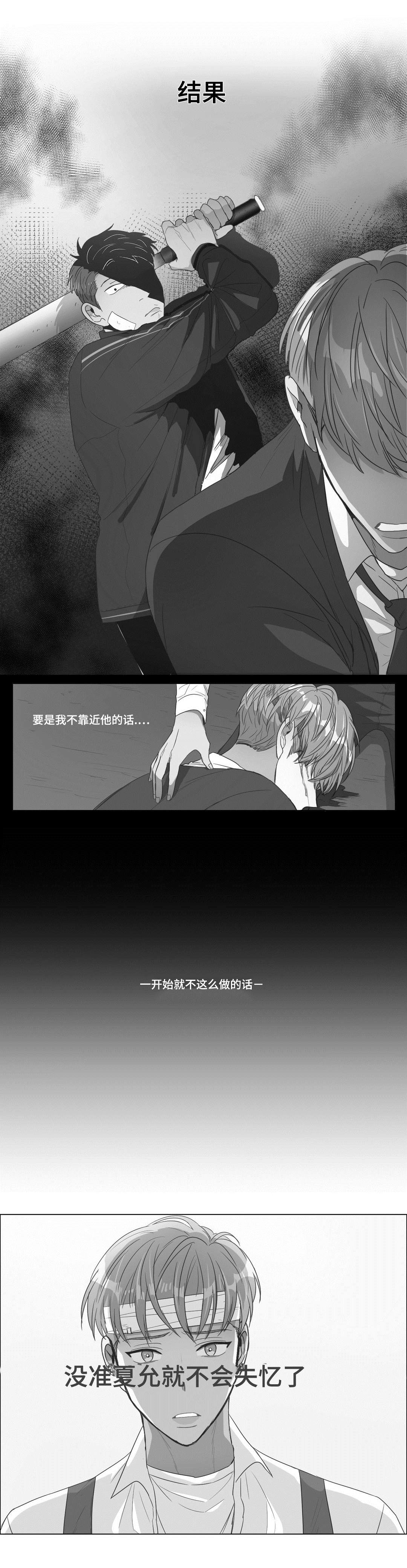 《记忆假象》漫画最新章节第23话免费下拉式在线观看章节第【21】张图片