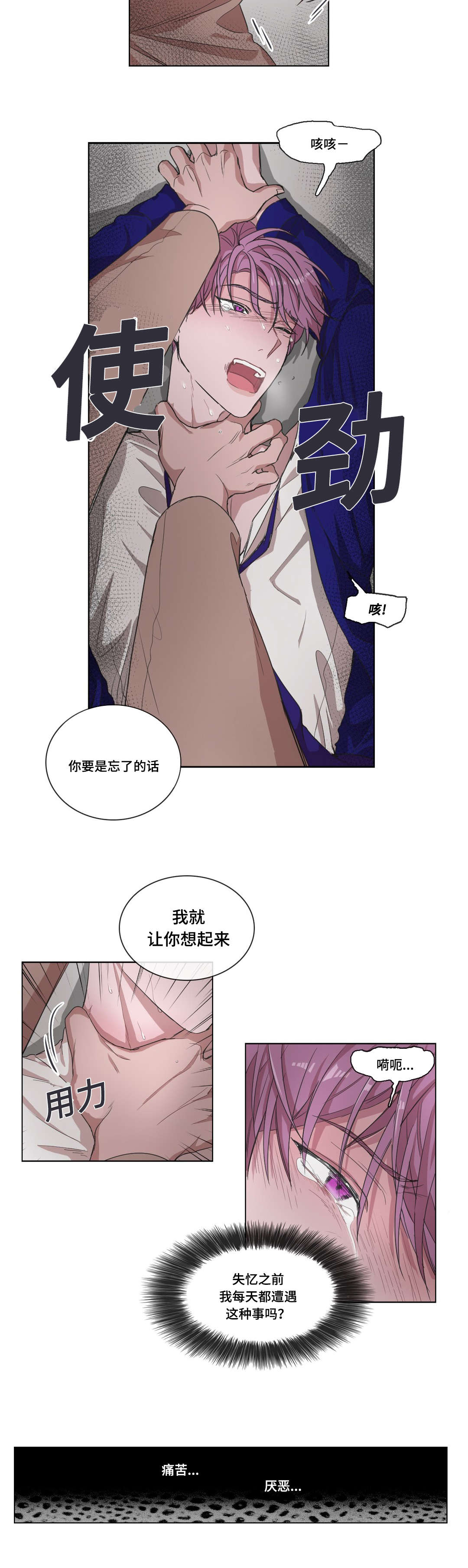 《记忆假象》漫画最新章节第24话免费下拉式在线观看章节第【19】张图片