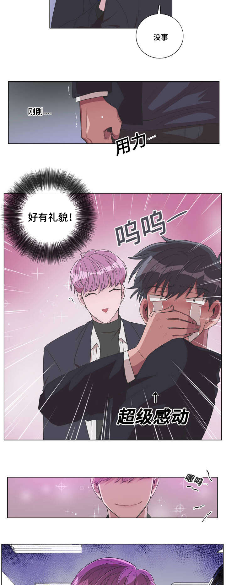 《记忆假象》漫画最新章节第2话免费下拉式在线观看章节第【21】张图片