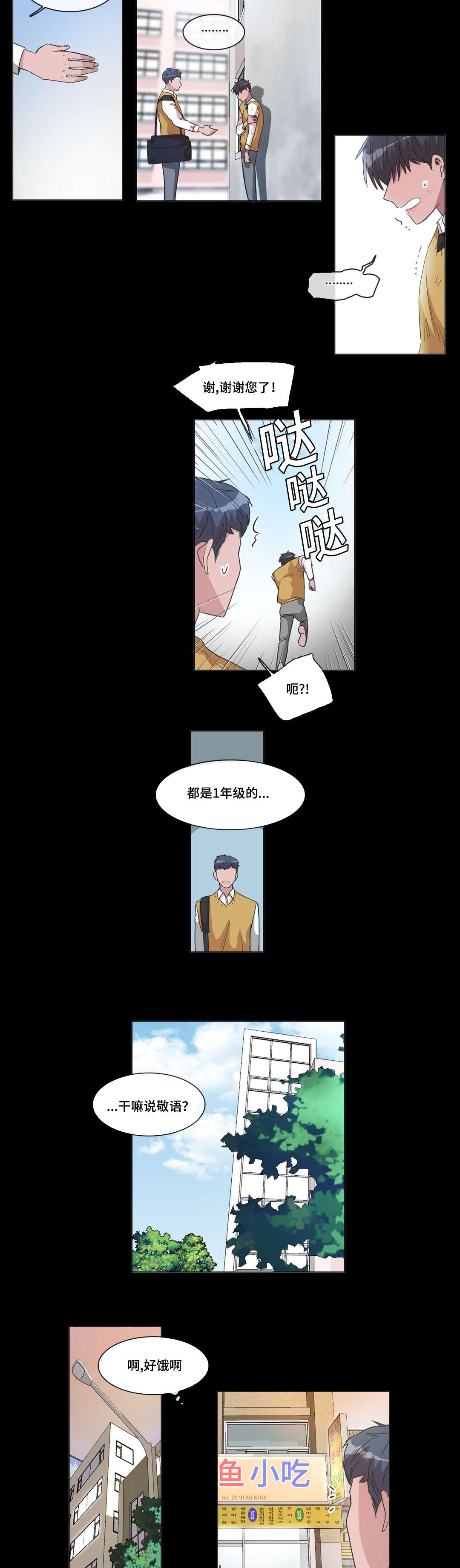 《记忆假象》漫画最新章节第42话免费下拉式在线观看章节第【13】张图片