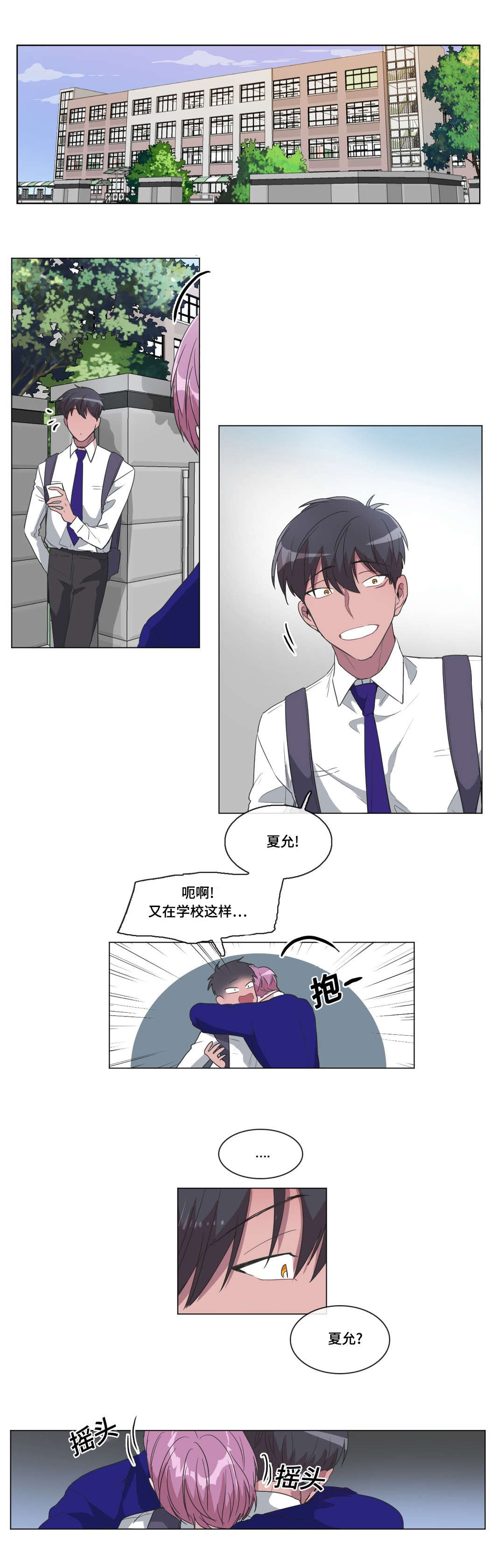 《记忆假象》漫画最新章节第33话免费下拉式在线观看章节第【5】张图片