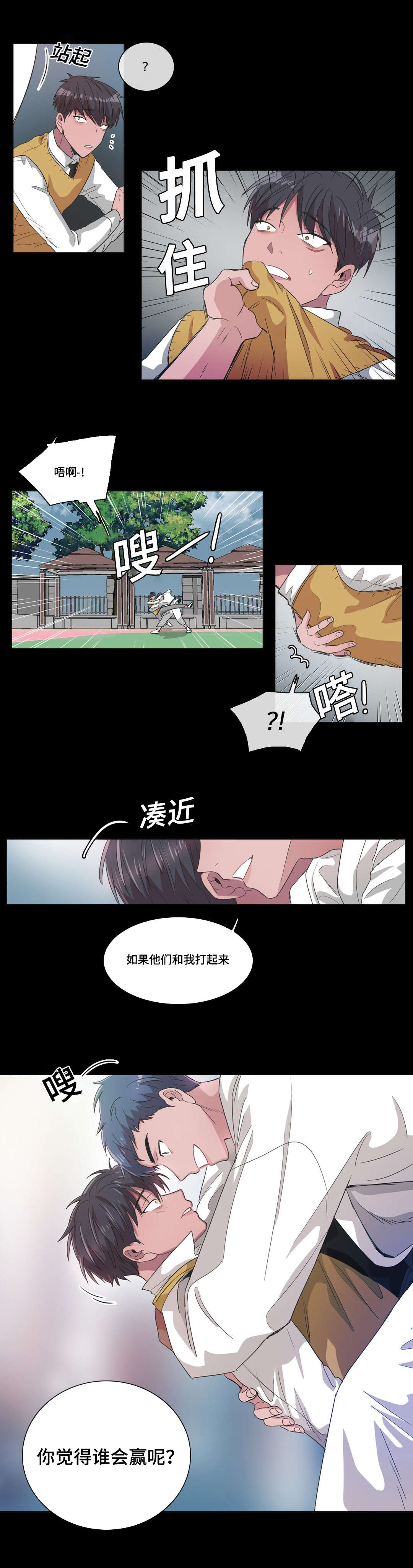 《记忆假象》漫画最新章节第42话免费下拉式在线观看章节第【25】张图片