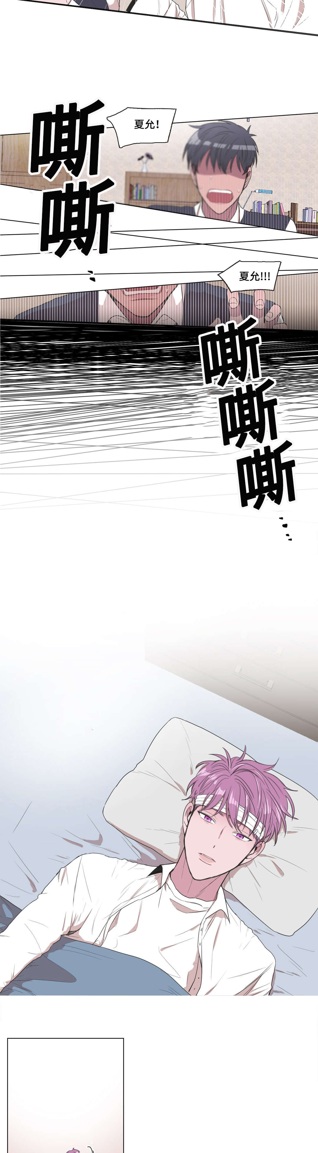 《记忆假象》漫画最新章节第9话免费下拉式在线观看章节第【21】张图片