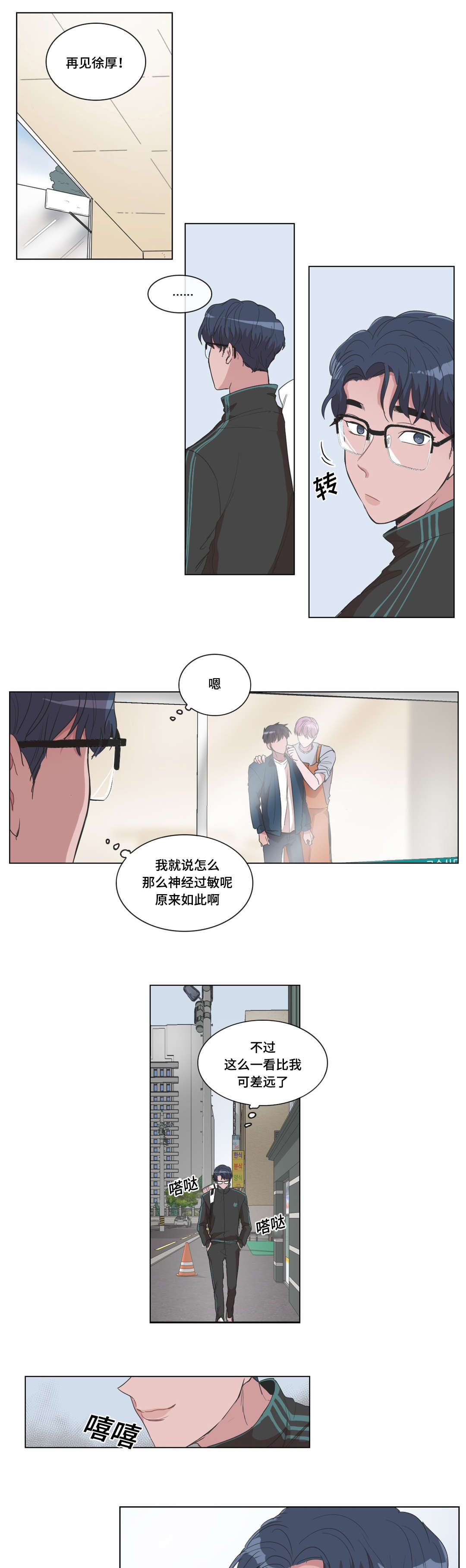 《记忆假象》漫画最新章节第19话免费下拉式在线观看章节第【7】张图片