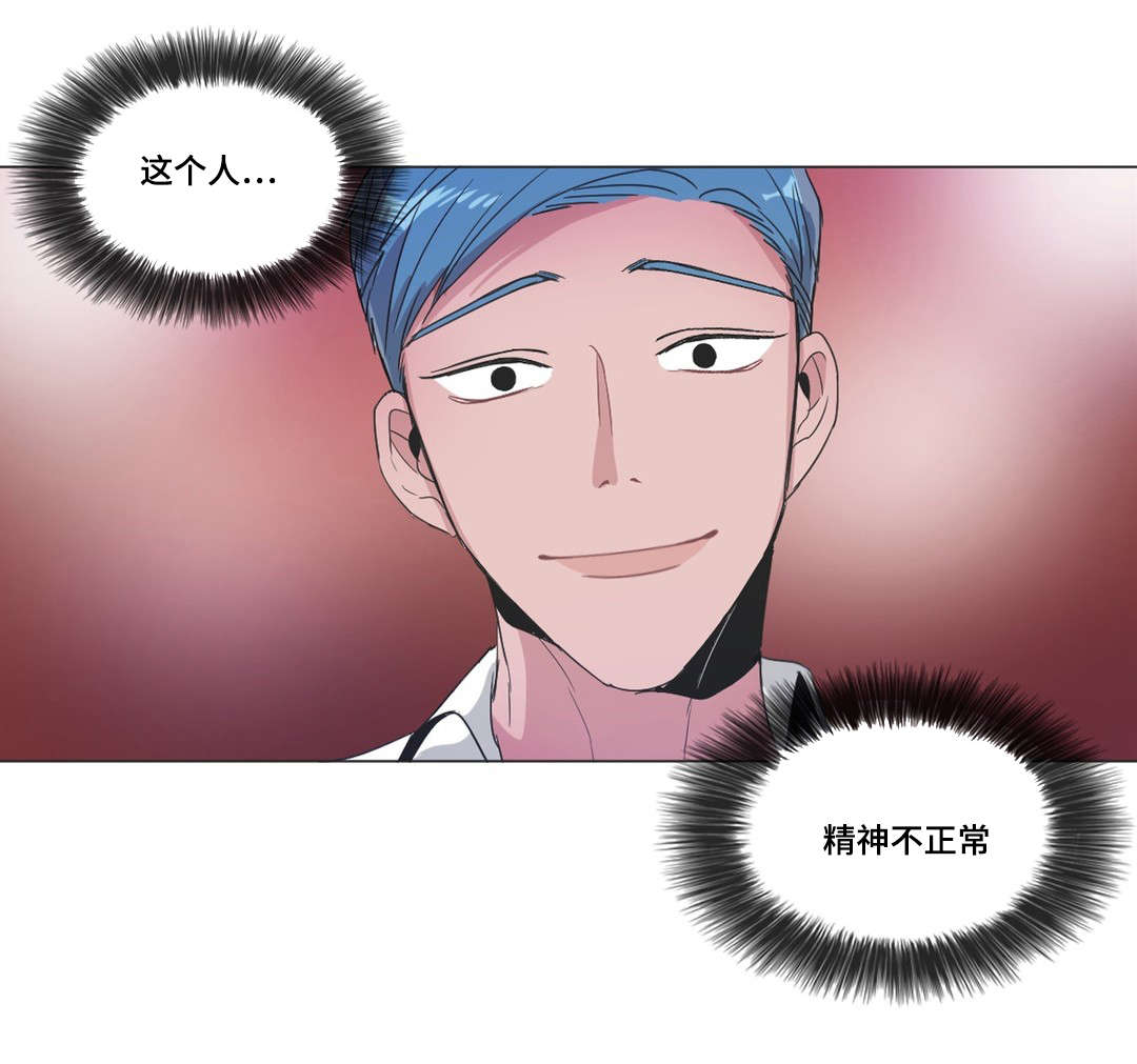 《记忆假象》漫画最新章节第39话免费下拉式在线观看章节第【27】张图片