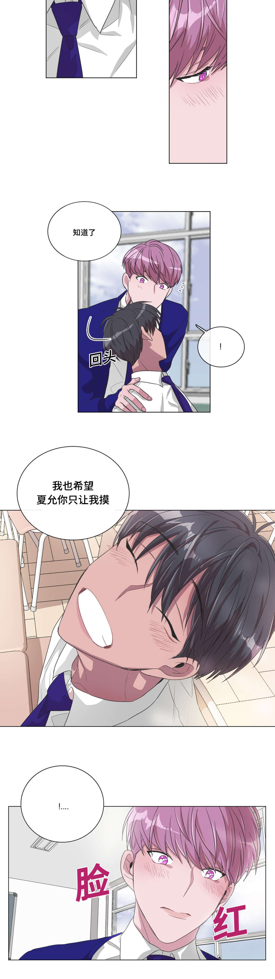 《记忆假象》漫画最新章节第31话免费下拉式在线观看章节第【9】张图片