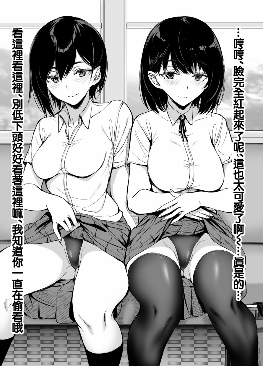 《想和在意的他OO的女孩子》漫画最新章节第3话免费下拉式在线观看章节第【3】张图片