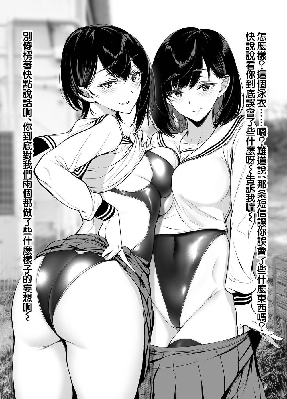 《想和在意的他OO的女孩子》漫画最新章节第15话免费下拉式在线观看章节第【3】张图片