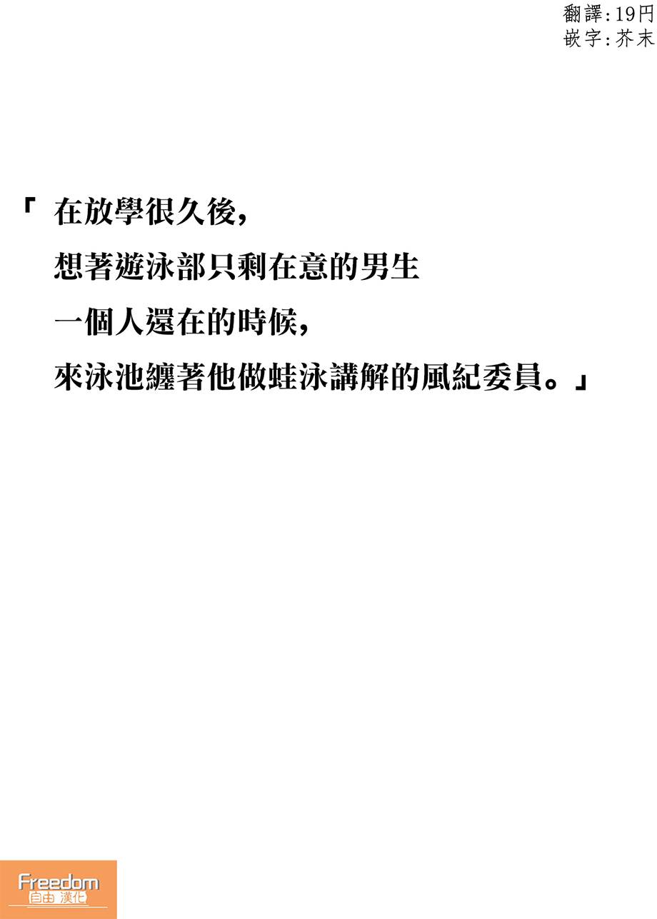 《想和在意的他OO的女孩子》漫画最新章节第22话免费下拉式在线观看章节第【1】张图片