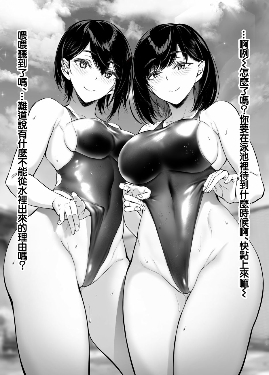 《想和在意的他OO的女孩子》漫画最新章节第6话免费下拉式在线观看章节第【3】张图片