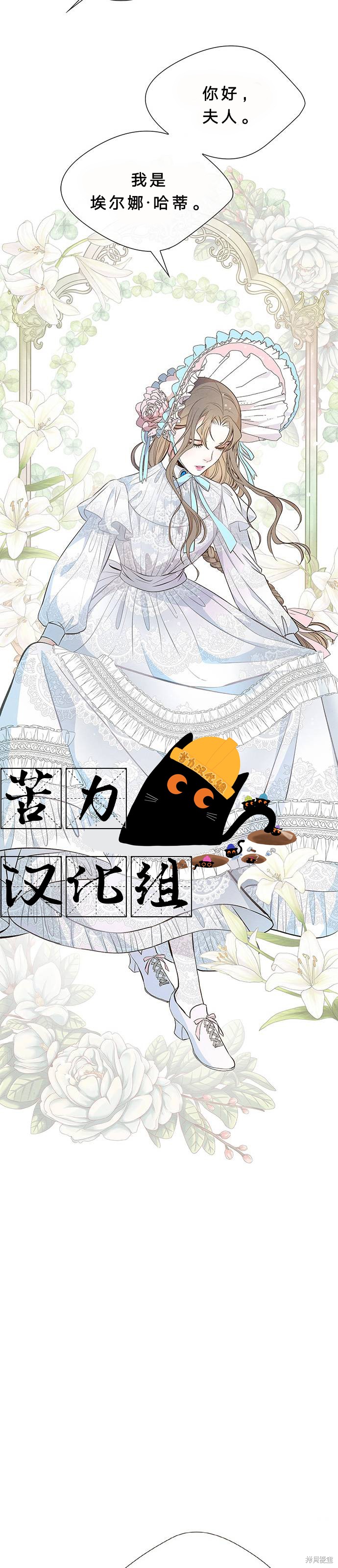 《问题王子》漫画最新章节第6话免费下拉式在线观看章节第【22】张图片