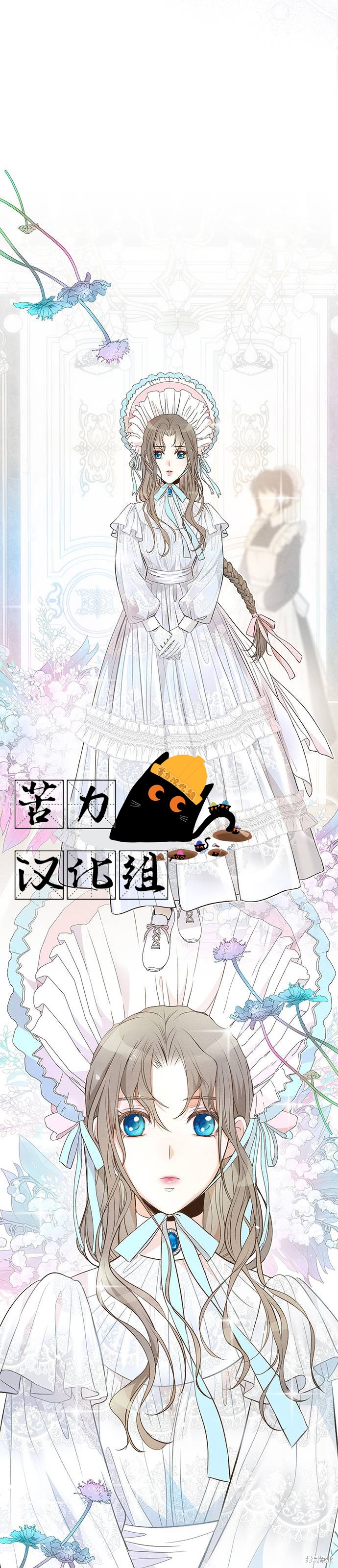 《问题王子》漫画最新章节第6话免费下拉式在线观看章节第【20】张图片