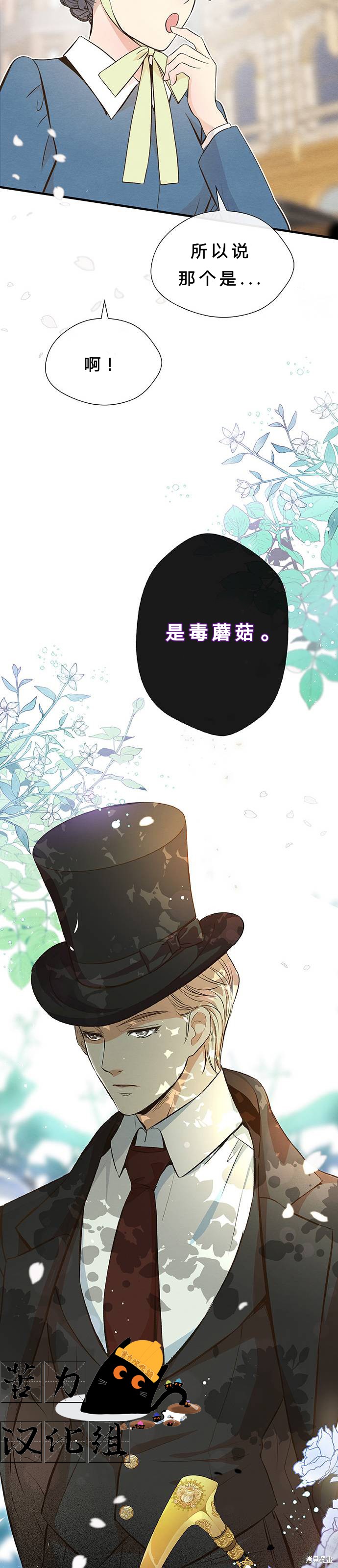《问题王子》漫画最新章节第6话免费下拉式在线观看章节第【49】张图片