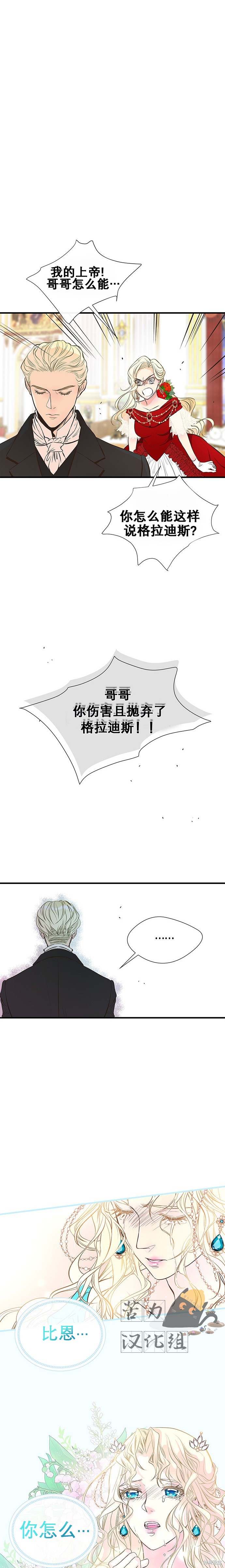 《问题王子》漫画最新章节第4话免费下拉式在线观看章节第【10】张图片