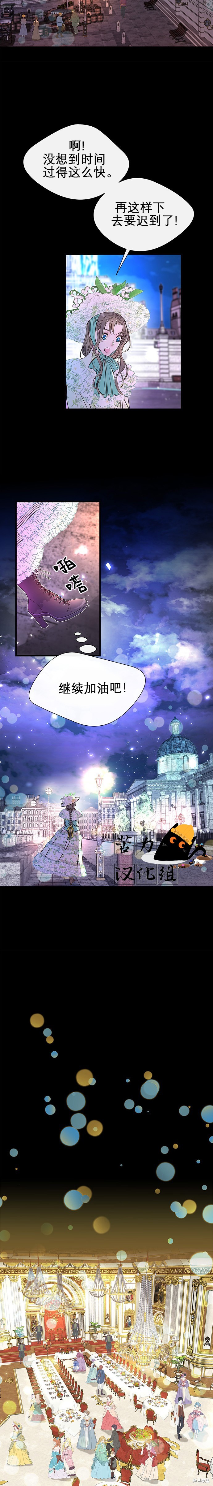 《问题王子》漫画最新章节第4话免费下拉式在线观看章节第【8】张图片