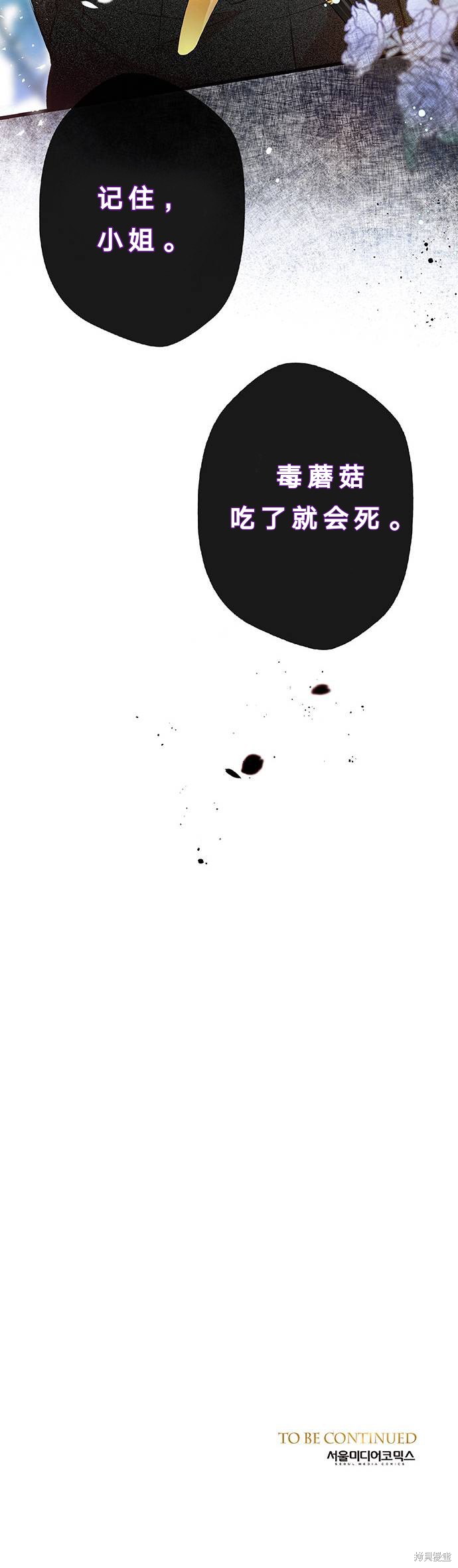 《问题王子》漫画最新章节第6话免费下拉式在线观看章节第【50】张图片